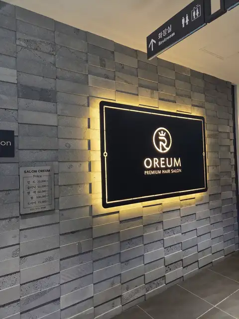 오름헤어 사진 2