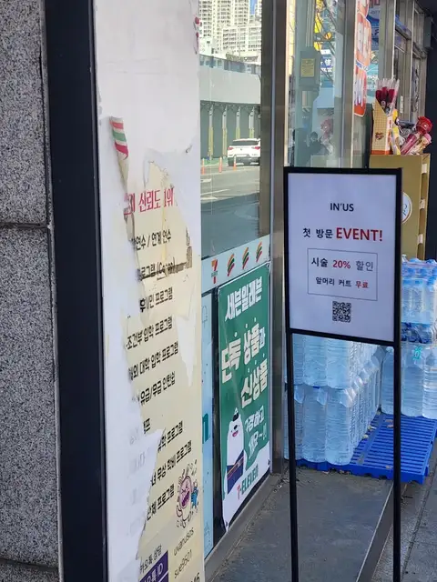 인어스 사진 2