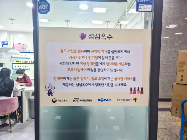 섬섬옥수 용산역점 사진 2
