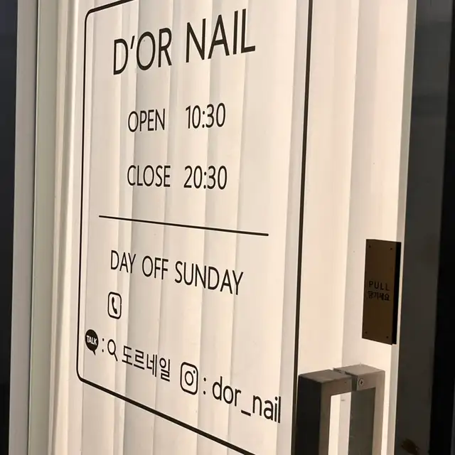도르네일 사진 8