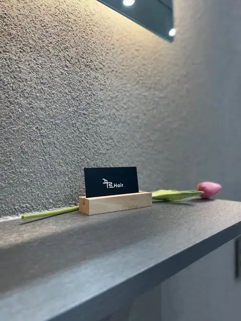 꾸르헤어 사진 5