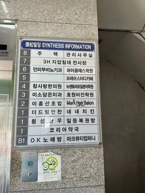 마크헤어살롱 의정부회룡역점 사진 8