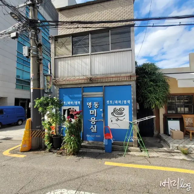 명동미용실 사진 3