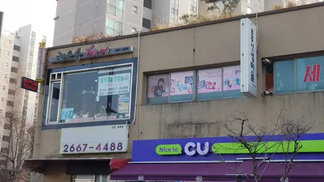 권은숙헤어샵 사진 1