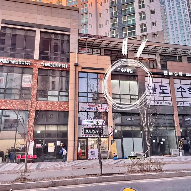 드위네일 사진 6