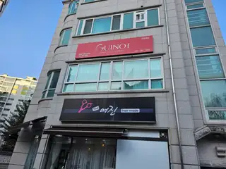 기노 뜨란채점 사진