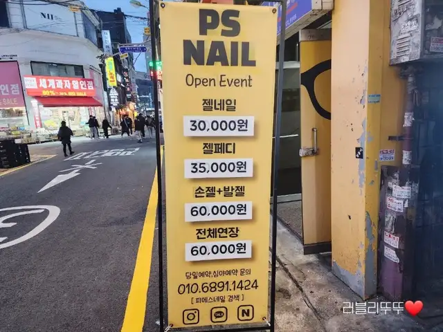 피에스네일 사진 2