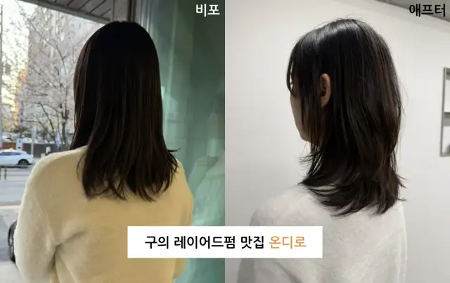 온디로 사진 7