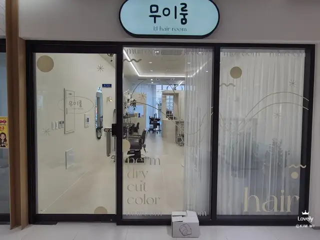 무이룸 사진 3