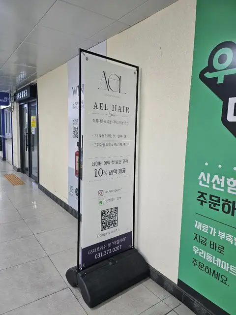 아엘헤어 사진 3