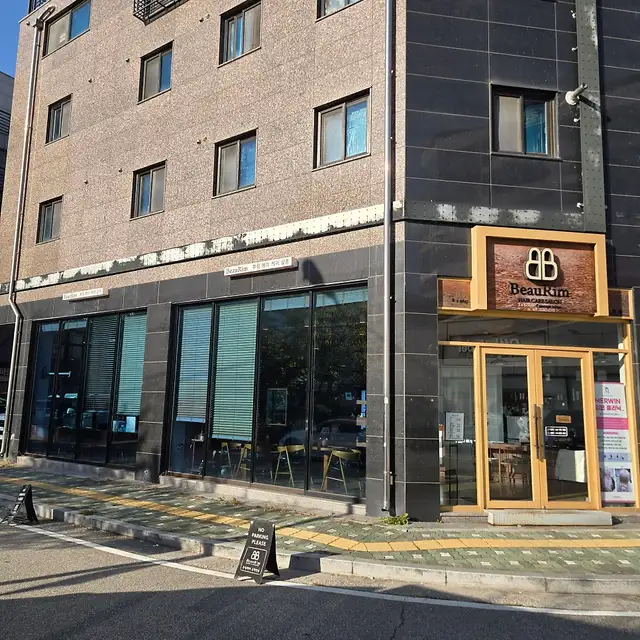 뷰림헤어 민락점 사진 1