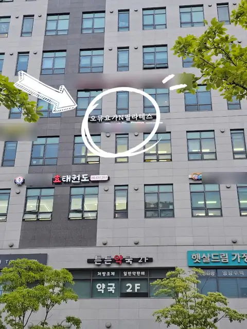 오뮤요가N필라테스 사진 4