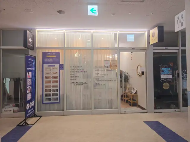 청라 피부관리 르페에스테틱 사진 6