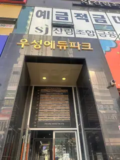 온필라테스 동탄호수공원점 사진