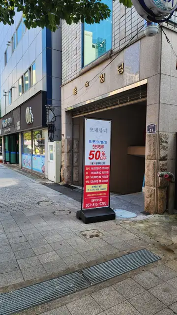 모네뷰티 서면점 사진 3