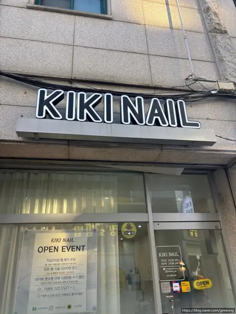 키키네일 사진 5