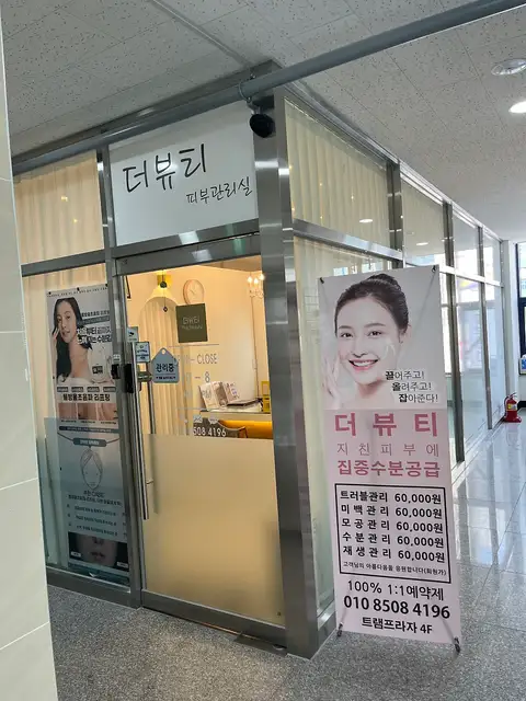 더뷰티 사진 5