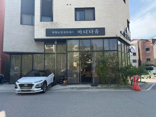 필라테스 바디다움 사진 5