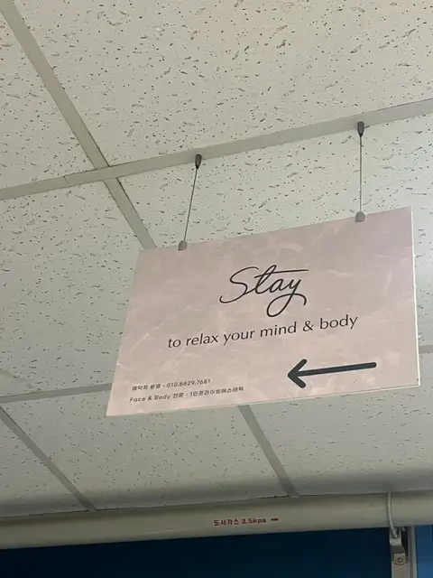 스테이 에스테틱 사진 4