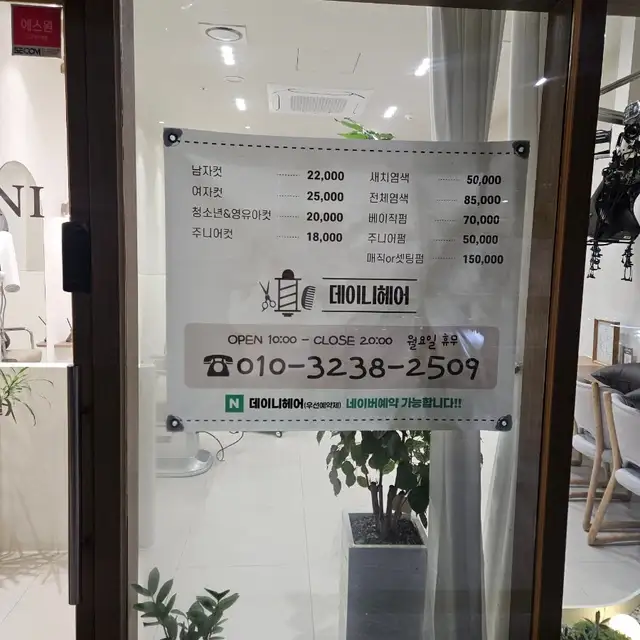 데이니헤어 사진 6