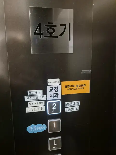 왁싱아일랜드 사진 6
