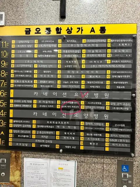 탈모락바이피부수작 사진 7