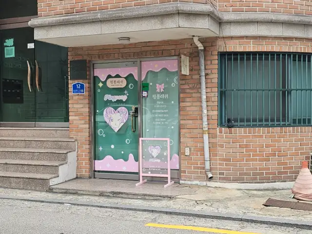 핑퐁래쉬 사진 3