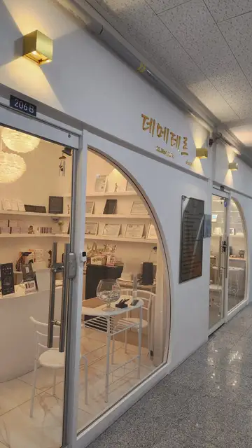 데메테르 사진 5