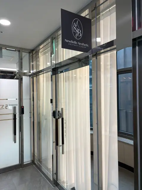 뉴벨에스테틱 사진 7