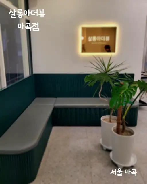 아더뷰 마곡점 사진 3
