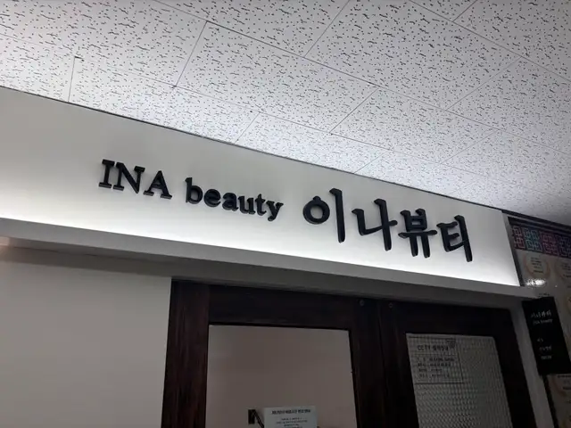동탄속눈썹 이나뷰티왁싱 사진 6