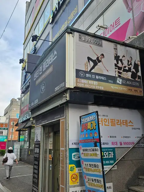 센터인필라테스 건대입구역점 사진 7