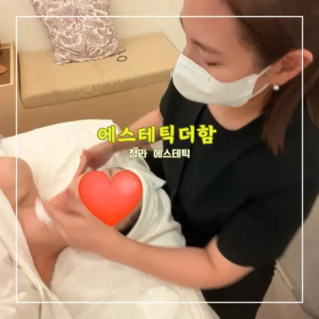 에스테틱더함 사진 1