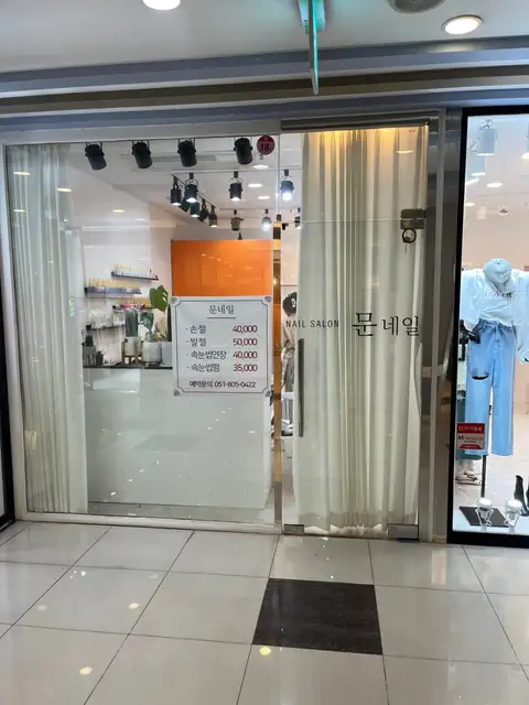 문네일 사진 8