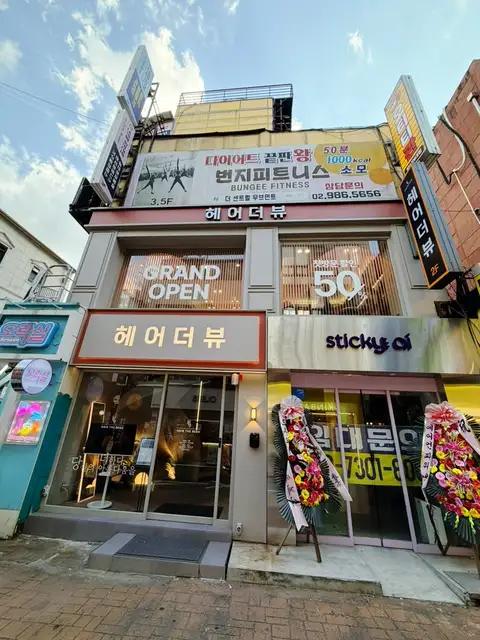 헤어더뷰 성신여대점 사진 5