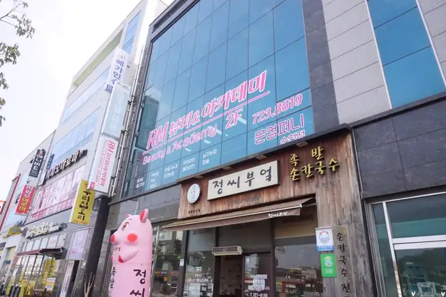 RM뷰티아카데미 사진 2