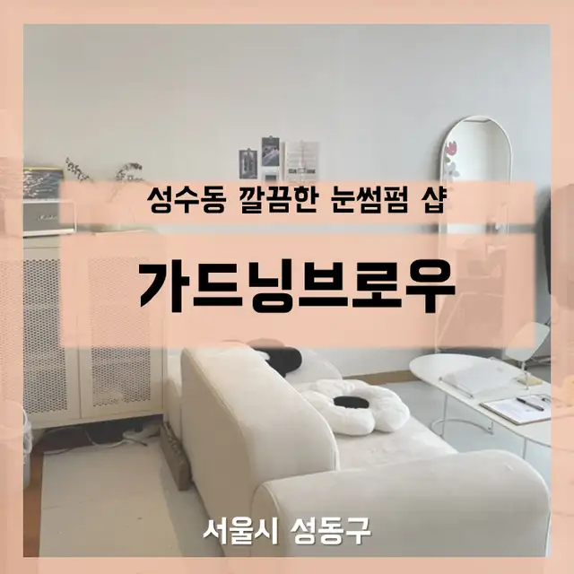 가드닝브로우 사진 5