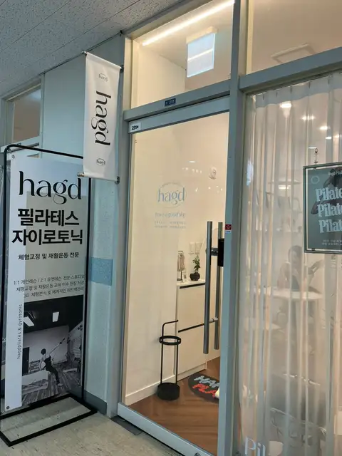 헤지드필라테스 사진 2