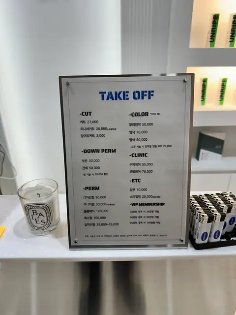 테이크오프 사진 8