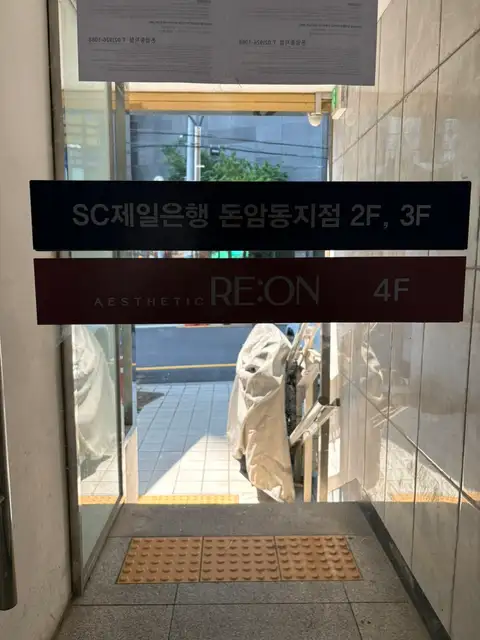 리온에스테틱 사진 4
