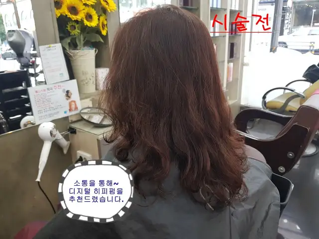 다미헤어 용현점 사진 2
