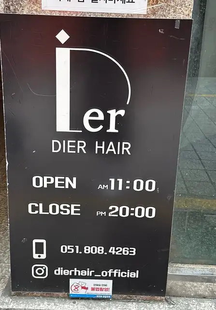 디에르헤어 사진 8