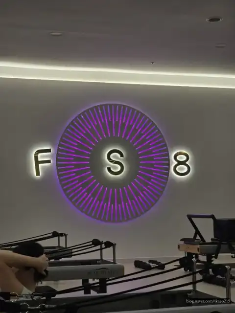 FS8 성수 사진 1
