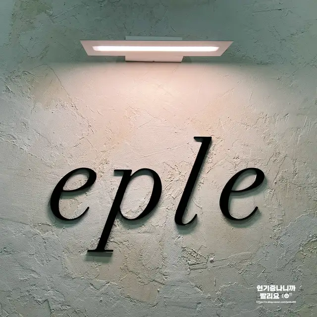 이플왁싱 사진 6