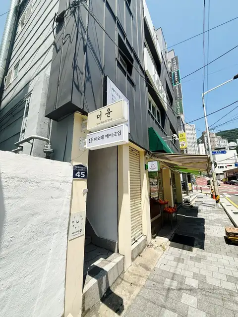 더윤 사진 8