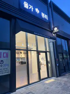 올가드림뷰티 건대입구자양점 사진