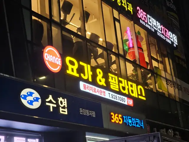 체인지요가&필라테스 성신여대점 사진 5