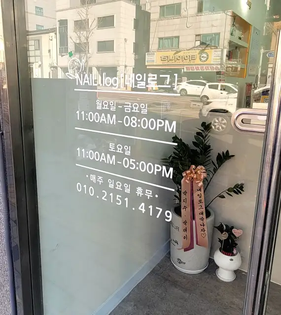 네일로그 사진 4