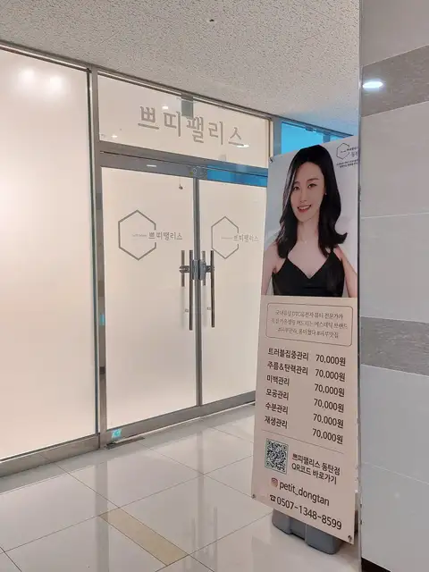 쁘띠팰리스 동탄점 사진 5