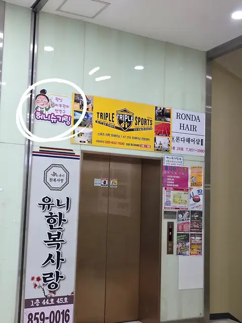 허니슈가링 송도본점 사진 1